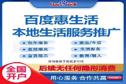 百度推广开户的五大优势及成功应用案例